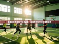 塞维利亚客场憾平瓦伦西亚，继续在西甲中保持领先地位