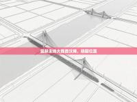 曼联主场大胜西汉姆，稳固位置