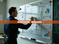 摩纳哥打败兰斯，展示出色表现