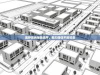 奥萨苏纳惊险逃平，勉力保住不败纪录